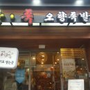 동이족발