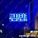 문구/분식