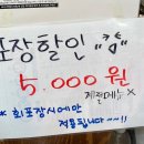 소문난가좌싱싱회 | 소문난가좌싱싱회 - 인천 서구 가좌동 방어 맛집 참돔 찐후기 인천가성비횟집추천 2026년가격 메뉴 주차...