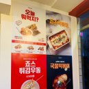 치앤강 | 죠스떡볶이에서 로제크림 떡볶이 먹어봤어요! + 치앤강 보통맛! 후기