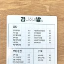 김더하기밥