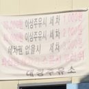 대경주유소 이미지