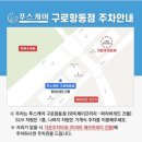 온수동 무좀 내성발톱 자가 치료 말고 푸스케어구로항동점에서 개선 관리된 후기