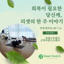 6월의  Klavier의 밤 | 해운대 좌동 요가, 불면과 피로 회복을 위한 리셋스트레치 이야기
