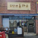 꼴목짬뽕 이미지