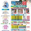 먹기만회