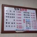 진미순대국 이미지