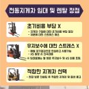 교하타이어 | 파주 대원리 2톤 닛산 지게차 후륜 타이어 + 충전잭 교체 작업 후기