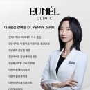 엘(L)피부과의원 | [방문후기] 강남역 피부과 유넬의원 후기｜여드름 급진정 블랙필 + LDM 효과 솔직 리뷰