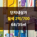 700공인중개사사무소 네이버블로그