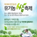 정진영농조합법인 이미지