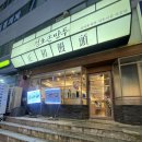 수원-1237 | 인계동 정초손만두 본점 내돈내산 방문후기 만두전골 스지 소꼬리 맛집 주차가능