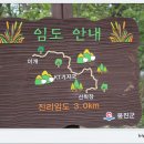 예그리나민박 이미지