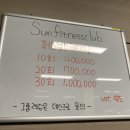 썬헬스클럽 이미지