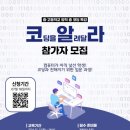 꼼지락 꼼지락 2기 이미지
