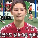 3월26일 골 때리는 그녀들 ‘골키퍼’ 박하얀, 흔들림 없는 슈퍼 세이브 선방 영상 이미지