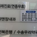위앤장내과의원 이미지