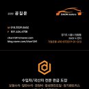 OK공업사 이미지