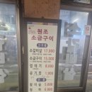 원조소금구이 이미지