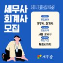 서정세무회계