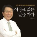 이정표출판사