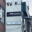 [영등포구청역 미용실]1인 미용실 ‘빛날, 희 헤어 영등포구청역점‘ 에서 클리닉 받은 후기!