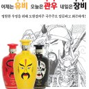 중국 최고의 10대 명품명주 국수주! 국내에서도 중국 명주 진품을! 이미지