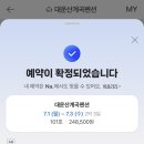 대운산계곡펜션 | 대운산 계곡 팬션 후기