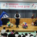 신나는어린이집 | 의정부 어린이집에서 열린 신나는 동요 매직쇼 마술쇼공연 섭외 후기