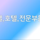 MJ모텔 이미지