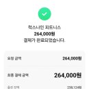 럭스나인피트니스