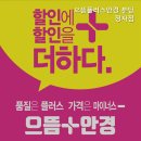 으뜸플러스안경 분당정자점 | 성남안경원 으뜸플러스안경 분당정자점 가격 착한 안경원