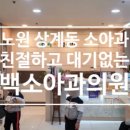 이준희이비인후과의원 이미지