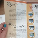 다도해젓갈 이미지