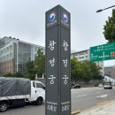 트러스트체크 | [블챌] 서울그린트러스트 2025 창경궁 궁궐숲 가꾸기 :: 봉사활동 참여 후기