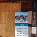 정읍 여행 4코스 명승지부터 먹거리까지