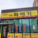 문구킹 - 군산시 신지길 20 | 천안성성호수공원 꽈배기 맛집 행복한찹쌀꽈배기 성성점 꽈배기, 옥수수콘 킹핫도그 솔직후기 [내돈내산]