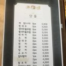 시작가초밥집 - 19008 | 시작가초밥집