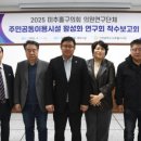 주민공동이용시설 | 미추홀구의회, 주민공동이용시설 활성화 연구 본격 착수