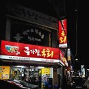 종가집육회