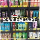 넘버원약국 | 바티카 샴푸 종류 탈모 추천 이집트 가격 파는 곳