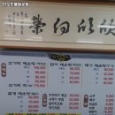 만보민물매운탕 | 성서 산업단지역 맛집 만보민물매운탕 방문기｜메뉴·가격·주차 전부 알려줄게
