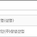농업회사법인 (주)창성 이미지