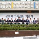 군포시 가족센터 이미지