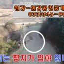 섬강공인중개사사무소 이미지