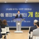 신동행정복지센터 이미지