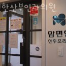 맘편한산부인과의원 이미지