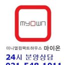 수원영통 경희대학교 정문앞 마이온... 이미지