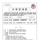 호암방역공사