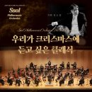 제3회 정기연주회 이미지